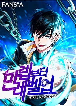 一级武林至尊 一级武林至尊
