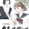我见过你 我见过你