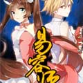 易容师 易容师