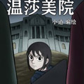 温莎美院 温莎美院