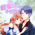 甜蜜到货请签收 甜蜜到货请签收