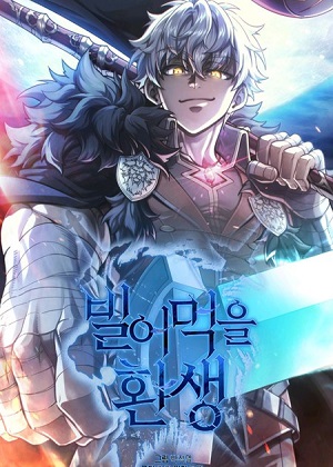 转生后变成天才 转生后变成天才