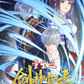 重生之剑神归来 重生之剑神归来