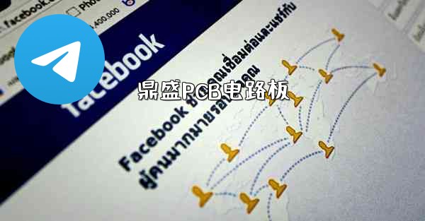 鼎盛PCB电路板