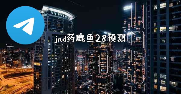 <b>jnd药鹿鱼28预测</b>
