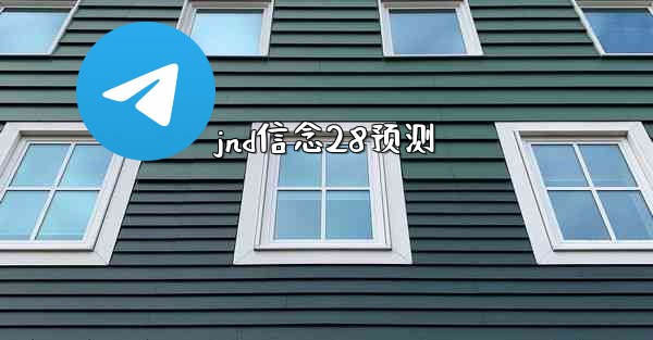 <b>jnd信念28预测</b>