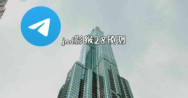 <b>jnd影猴28预测</b>