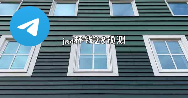 <b>jnd杯钱28预测</b>
