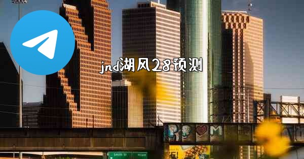 <b>jnd湖风28预测</b>