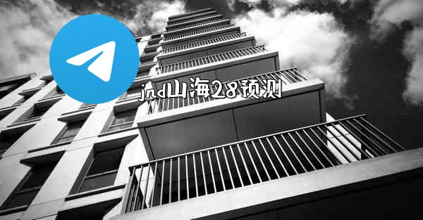 <b>jnd山海28预测</b>