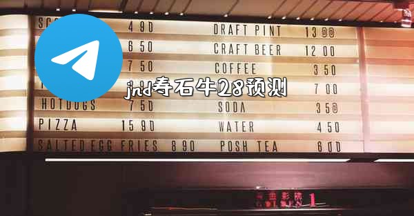 <b>jnd寿石牛28预测</b>