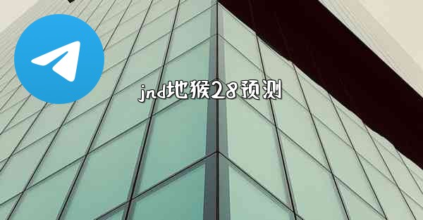 <b>jnd地猴28预测</b>