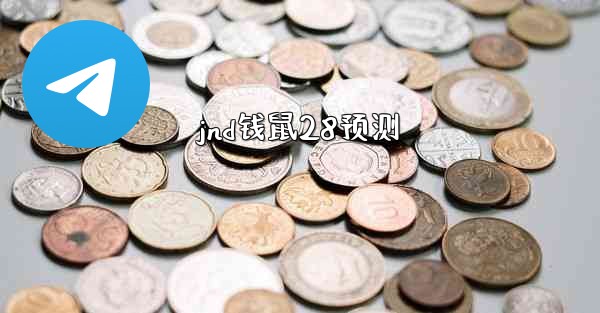<b>jnd钱鼠28预测</b>