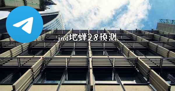 <b>jnd地蝉28预测</b>