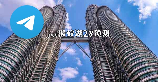 <b>jnd猴蚁湖28预测</b>